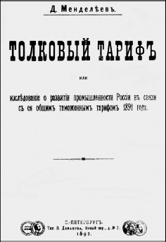 http://www.telenir.net/nauchnaja_literatura_prochee/poznanie_rossii_zavetnye_mysli_sbornik/i_327.jpg